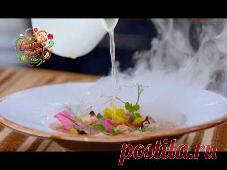 Молекулярный борщ с раками – Страва честі. Выпуск 3 от 24.03.2019