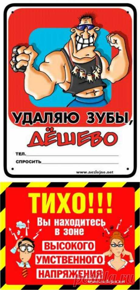 Смешные картинки для работы - Ржака :-)