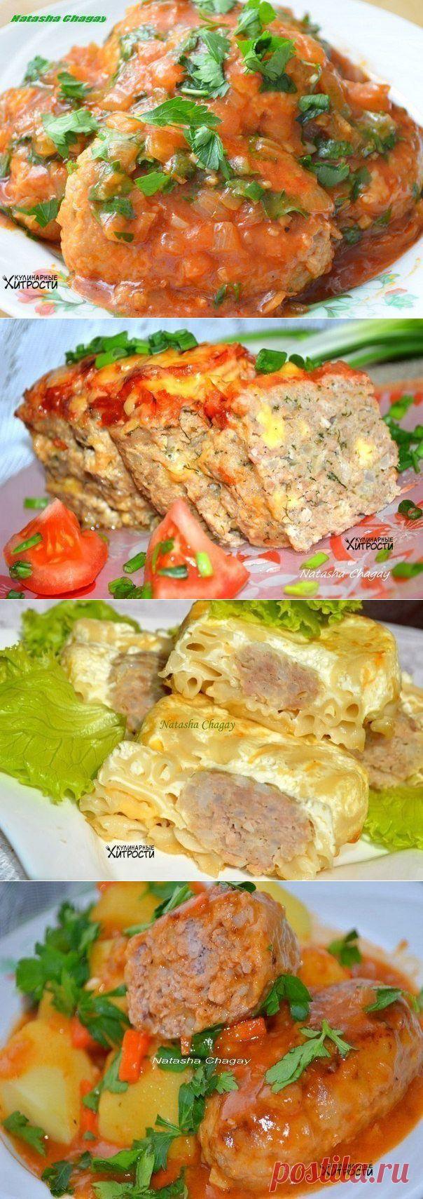 9 САМЫХ ВКУСНЫХ БЛЮД ИЗ ФАРША