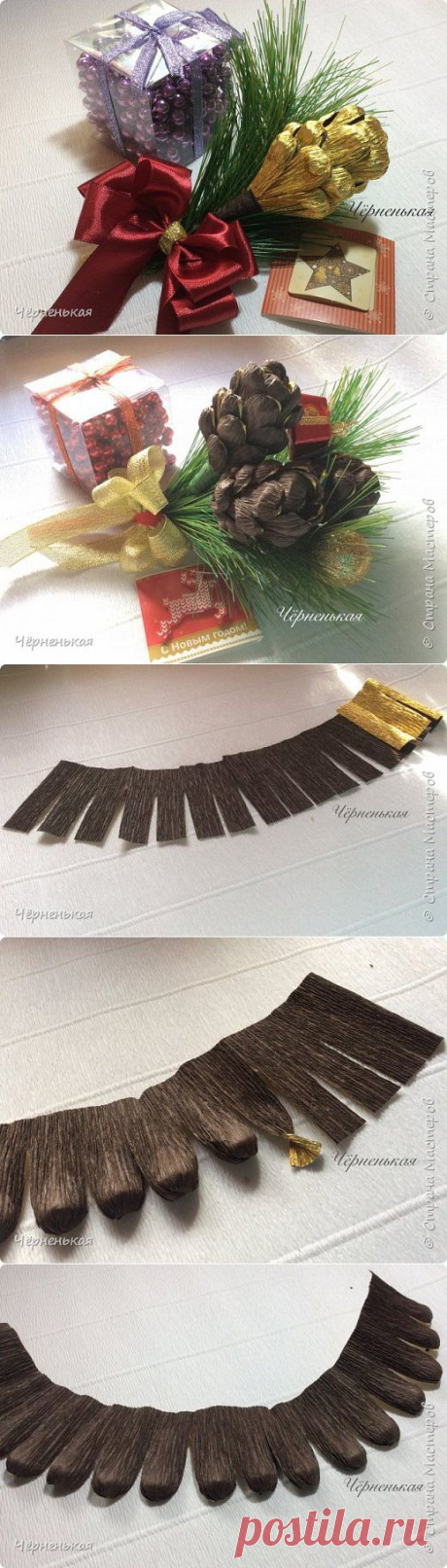 Новогоднее украшение - шишки из конфет