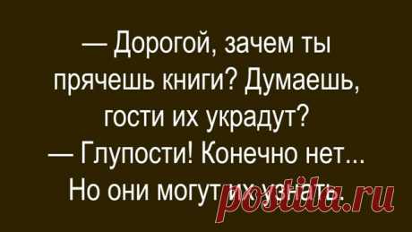 Выпуск №6540 - выпуск анекдотов сайта вокруг смеха