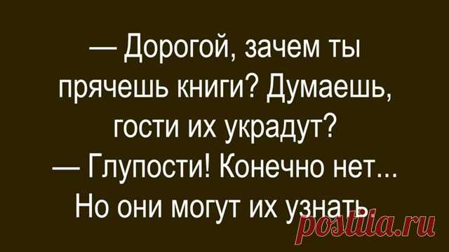 Выпуск №6540 - выпуск анекдотов сайта вокруг смеха