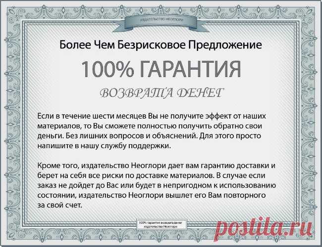 Книга «Лучший доктор - ты сам»