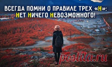 Что сказать себе, чтобы перестать сомневаться