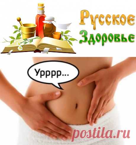 Почему урчит в животе и как от этого избавиться?
