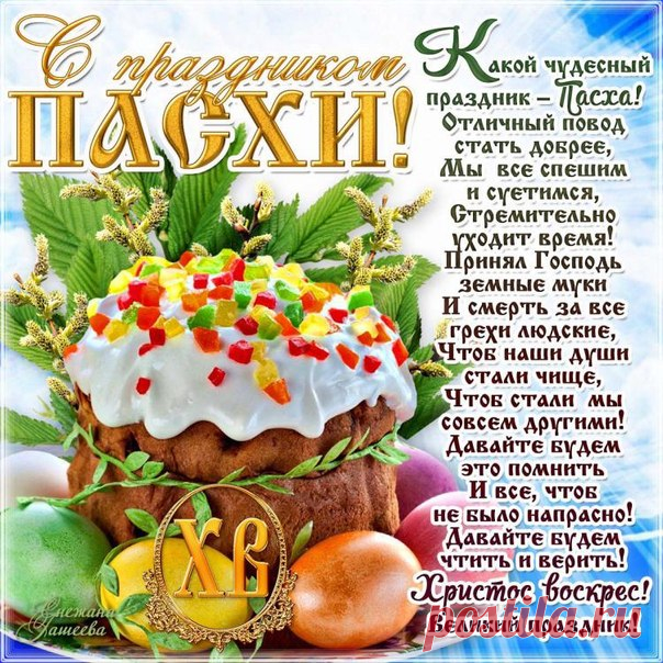 Анимационные картинки с Пасхой Топ-10 лучших открыток к Пасхе