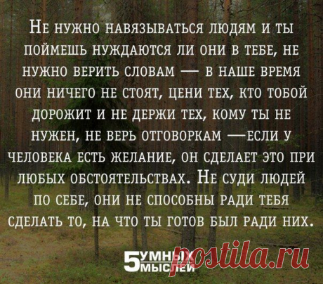 Умные мысли