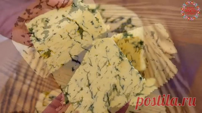 Хватит покупать в магазине, а готовьте СЫР дома за 20 минут! Вкусный и Натуральный СЫР без заквасок!