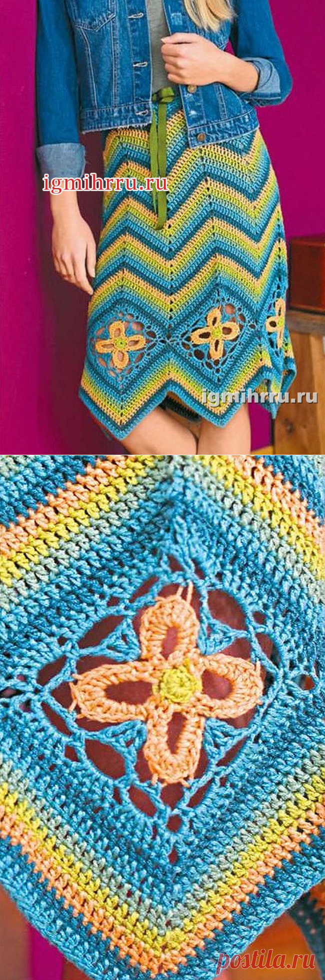 Многоцветная юбка с зигзагами и ромбами из ажурных цветов. Вязание крючком