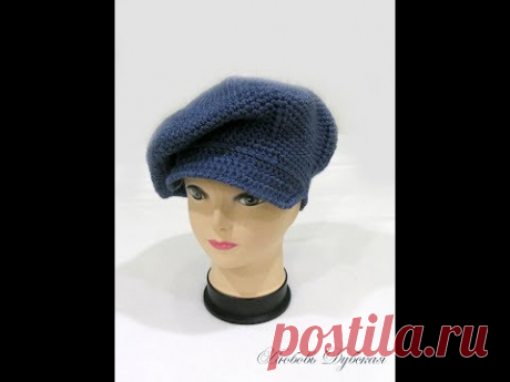 Берет с козырьком. Любой размер. Crochet hat for any size.