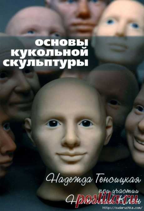 другие куклы | Записи в рубрике другие куклы | Дневник Юлия_Ж