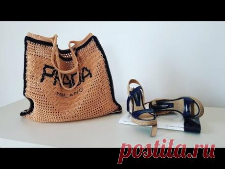 Вяжем легендарную сумку "Prada" 👜 crochet bag. Подробный мастер-класс.