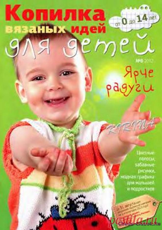 Копилка вязаных идей для детей 12 8 | ЧУДО-КЛУБОК.РУ
