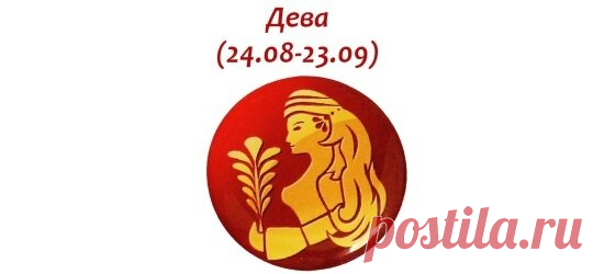 Какие знаки Зодиака находятся под покровительством Высших сил | Милая я-женский журнал. | Яндекс Дзен