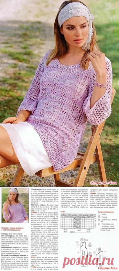Ажурный пуловер с узором из клеток и сетчатыми рукавами. Спицы. - ВЯЗАНАЯ МОДА+ ДЛЯ НЕМОДЕЛЬНЫХ ДАМ - Страна Мам