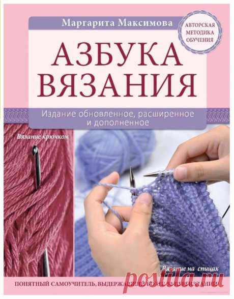 Как научиться вязать крючком и спицами | Ручная работа. Сделано вручную своими руками