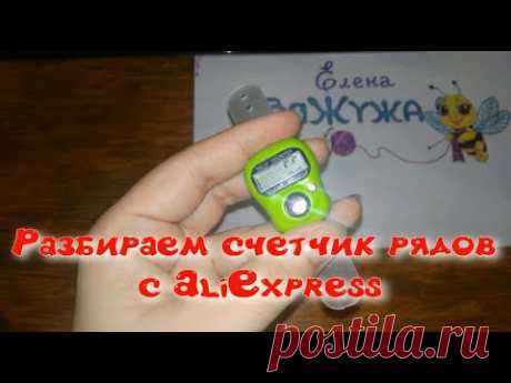 Разбираем счётчик рядов с AliExpress. Как заменить батарейку и что делать, если не показывает цифры