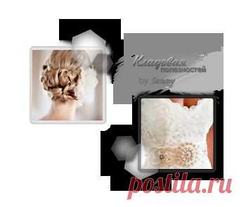 Аватары. Невесты
Дневник Елена-надежда