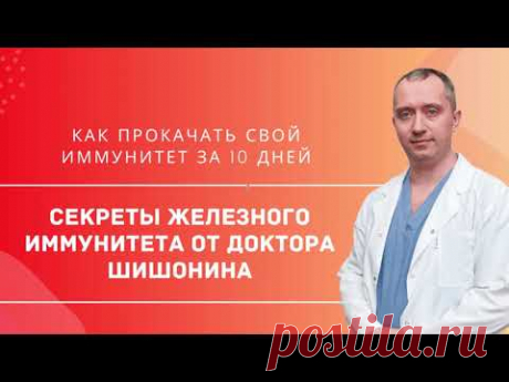 Иммунная система человека!