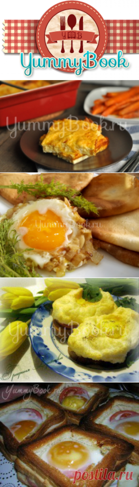 Блюда из яиц - 53 простых и вкусных рецепта
