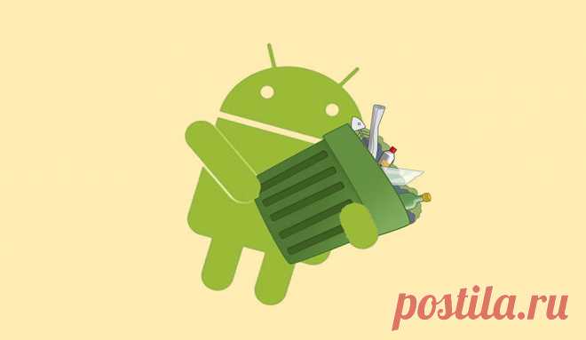 Лучшие приложения для очистки мусора на Android.