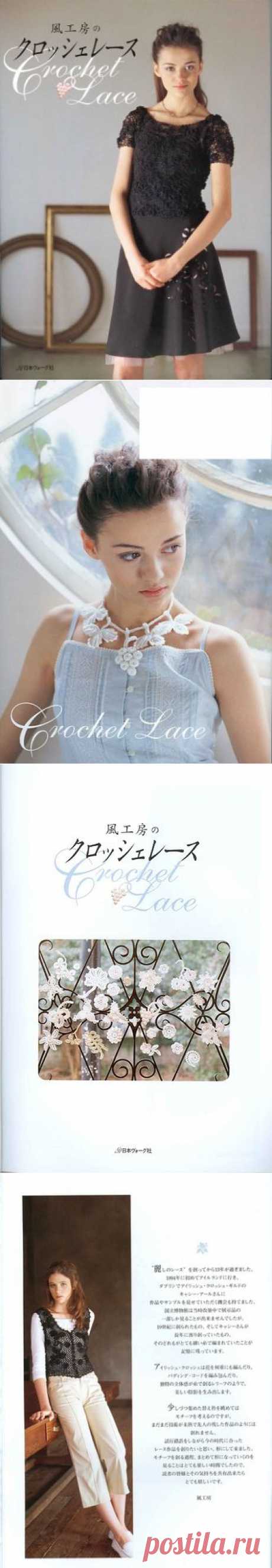 Ирландия и  Crochet Lace