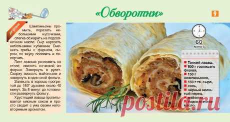 &quot;Обворотни&quot;
