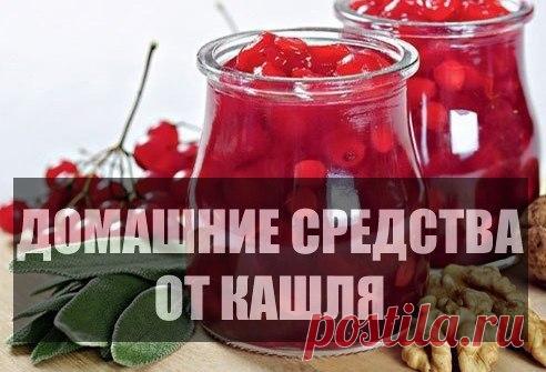 17 эффективных способов избавления от разных видов кашля 
Сохраните обязательно! 
1. Нарежьте редьку маленькими кубиками, положите в жаропрочную кастрюлю и посыпьте сахаром. Запекайте в духовке 2 часа. Образовавшуюся массу протрите, отожмите, сок перелейте в стеклянную емкость. Принимайте по 2 ч. л. 3—4 раза в день перед едой и на ночь перед сном.
Показать полностью…