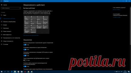 Настройки Windows 10, которые облегчат вашу жизнь