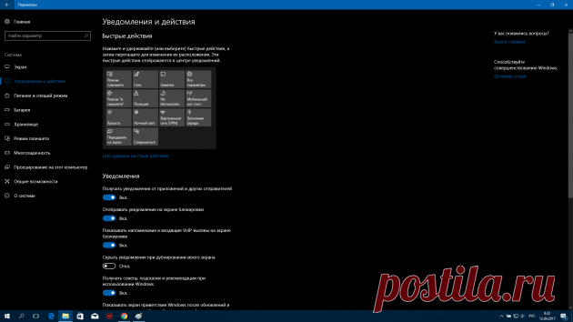 Настройки Windows 10, которые облегчат вашу жизнь
