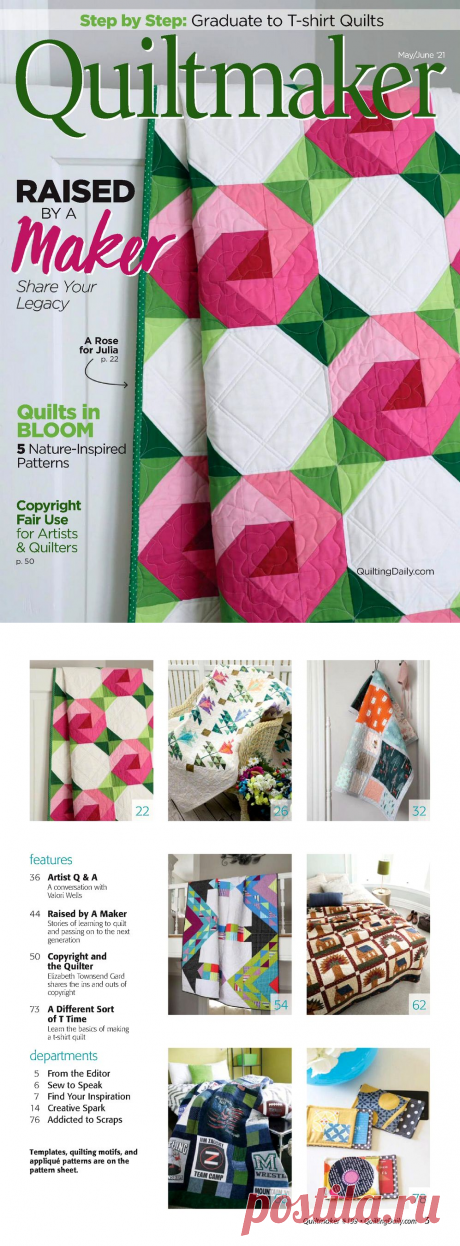 Quiltmaker №199 2021