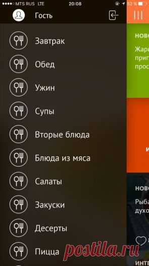 Овкусе.ру для телефонов и планшетов