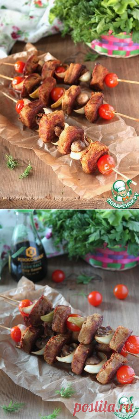 Шашлык постный "Особенный" - кулинарный рецепт