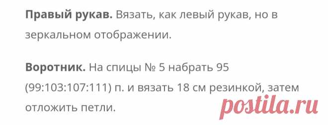 Зимний свитер с высоким воротом: 31 идея для вязания спицами и крючком, которые нельзя не связать (+ описания, схемы, выкройки) | Вяжем с Бабуковой | Дзен