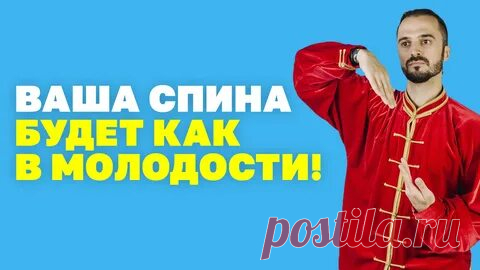 Данила Сусак упражнения для спины и суставов: 2 тыс изображений найдено в Яндекс Картинках