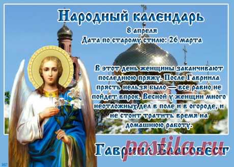 Пришел Гавриил Благовест
Он принес благую весть -
Что Спаситель наш родился,
Свету этому явился.