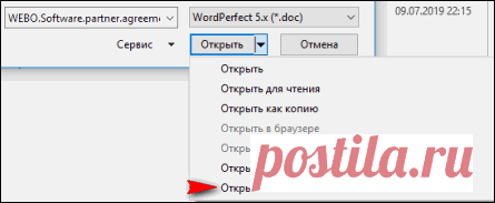 Как восстановить поврежденный документ ворд?