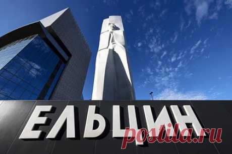 Попечителем Ельцин Центра стал участник СВО с Донбасса