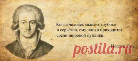 Афоризмы от великих людей в картинках (32 шт.)