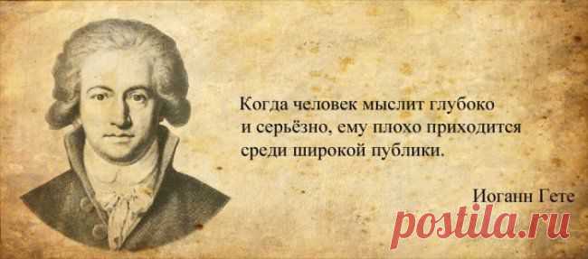 Афоризмы от великих людей в картинках (32 шт.)