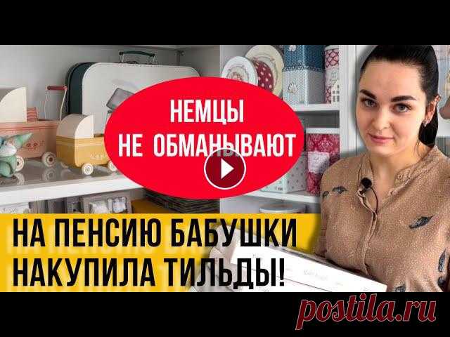 Шью из ткани интерьерные куклы игрушки Тильда своими руками по выкройкам, храню рукоделие на балконе
вязание шапок спицами с описанием видео ютуб