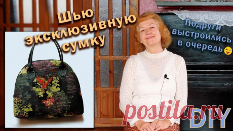 Чтобы пошить симпатичную оригинальную сумочку, потребуется немного времени. А результат вас порадует. Использовать можно разные ткани, в том числе канвас, джинса, плотный хлопок, а также не слишком плотный кожзам. Внутренний карман можно сделать на молнии или обойтись накладным, что упростит процесс пошива.
.
Всем ровных строчек! Шейте с удовольствием!