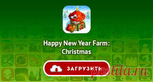 Happy New Year Farm: Christmas