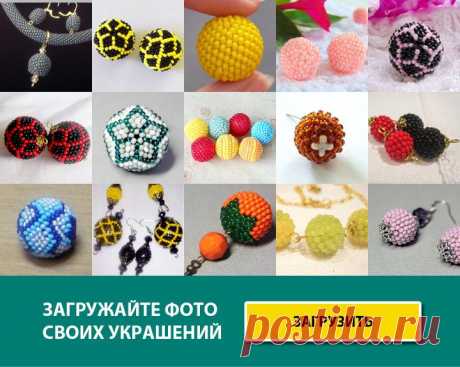 Бисероплетение для на начинающих, Мастер Классы и Схемы - блог Натальи Кузьмы: Оплетение бусины Часть - 3. Крупная бусина и наплетение &quot;Мех&quot;