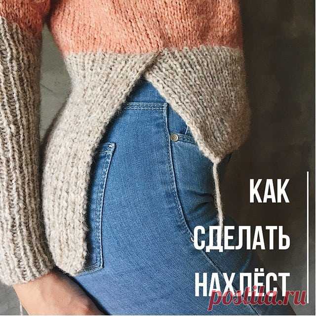 Как сделать нахлест Урок от @mimsy.hyde