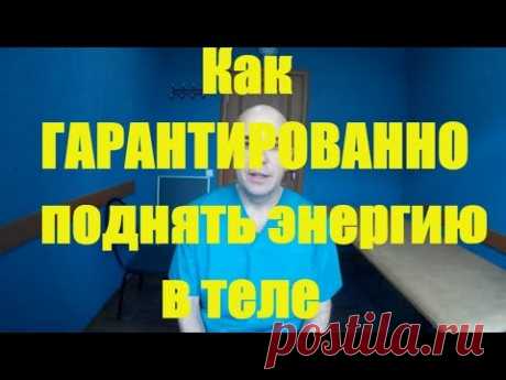 Как избавиться от синдрома хронической усталости и поднять энергию в теле