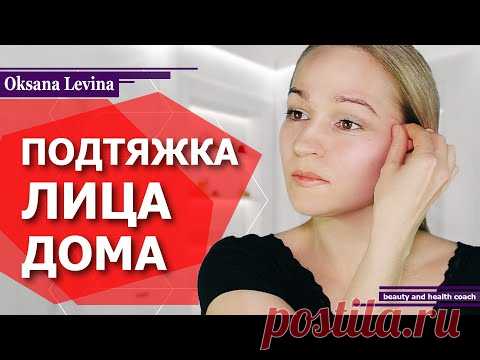 КАК ПОВЫСИТЬ УПРУГОСТЬ КОЖИ БЕЗ УКОЛОВ. ПОДТЯЖКА ЛИЦА В ДОМАШНИХ УСЛОВИЯХ