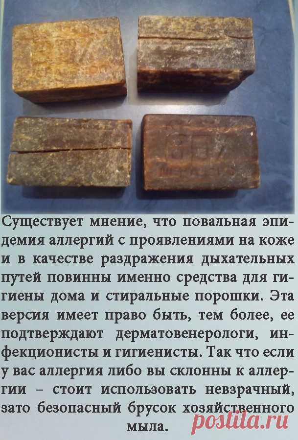 Ещё раз о пресловутом хозяйственном мыле / Назад в СССР