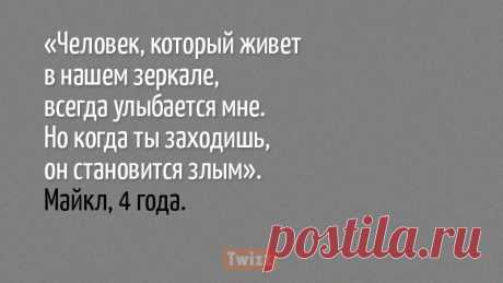 20 очень странных и жутких вещей, которые когда-либо говорили дети