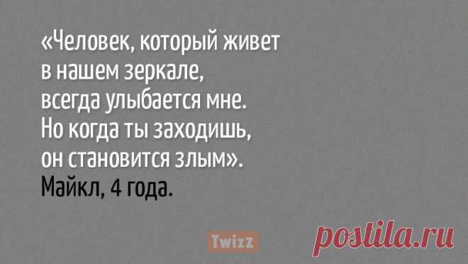 20 очень странных и жутких вещей, которые когда-либо говорили дети